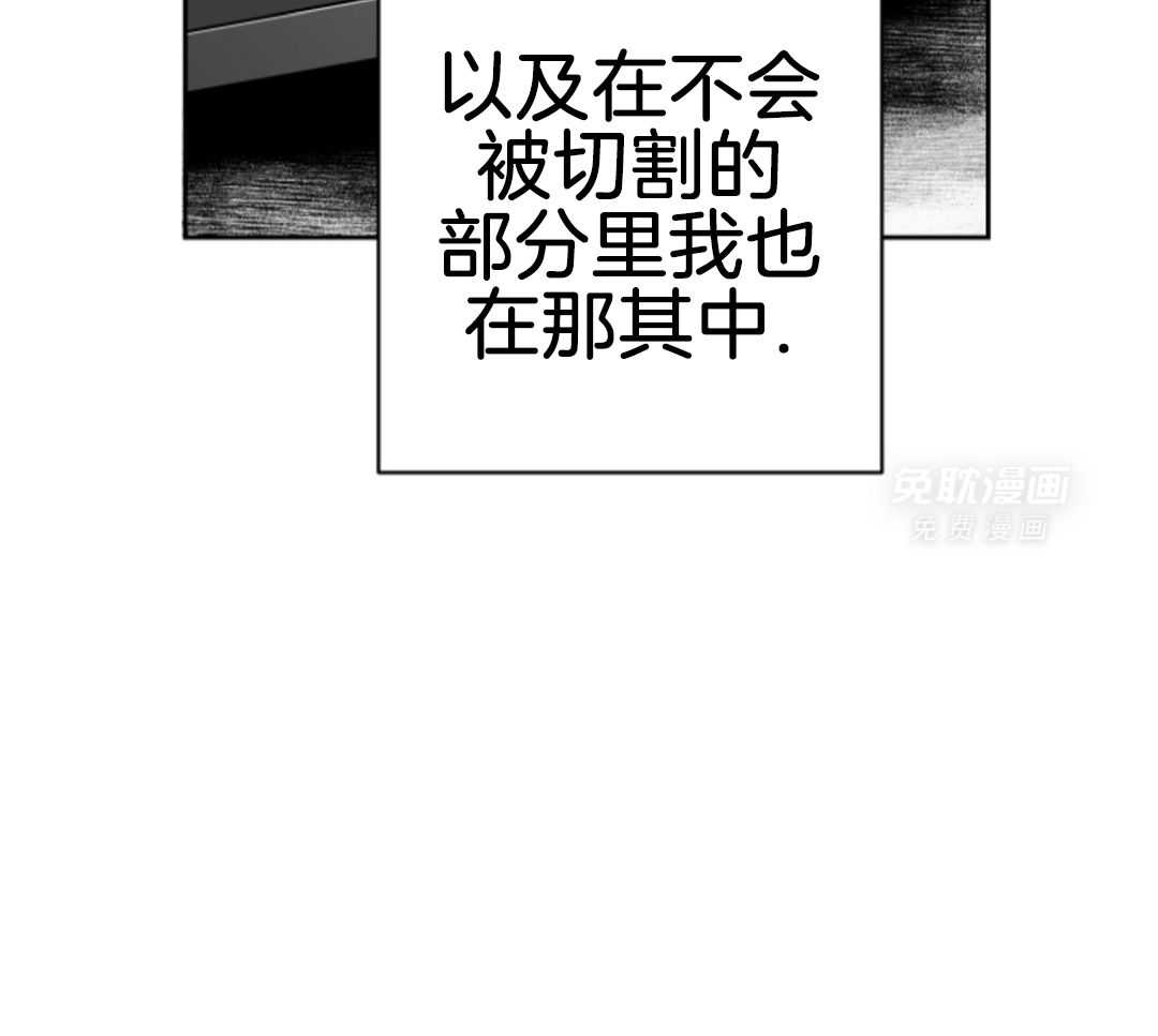 偏执占有 第7话 第34页