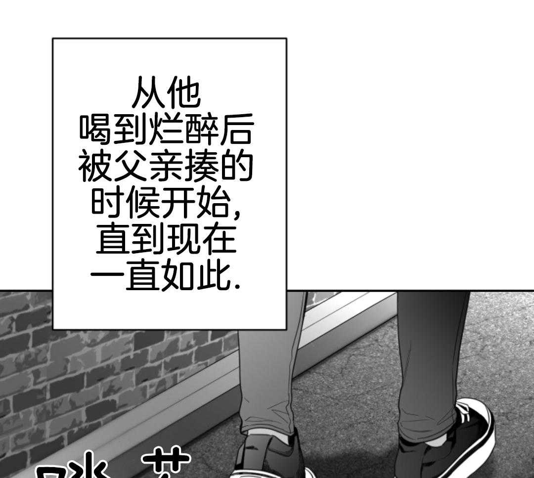 偏执占有 第7话 第35页