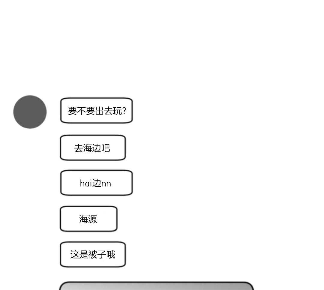 偏执占有 第7话 第37页
