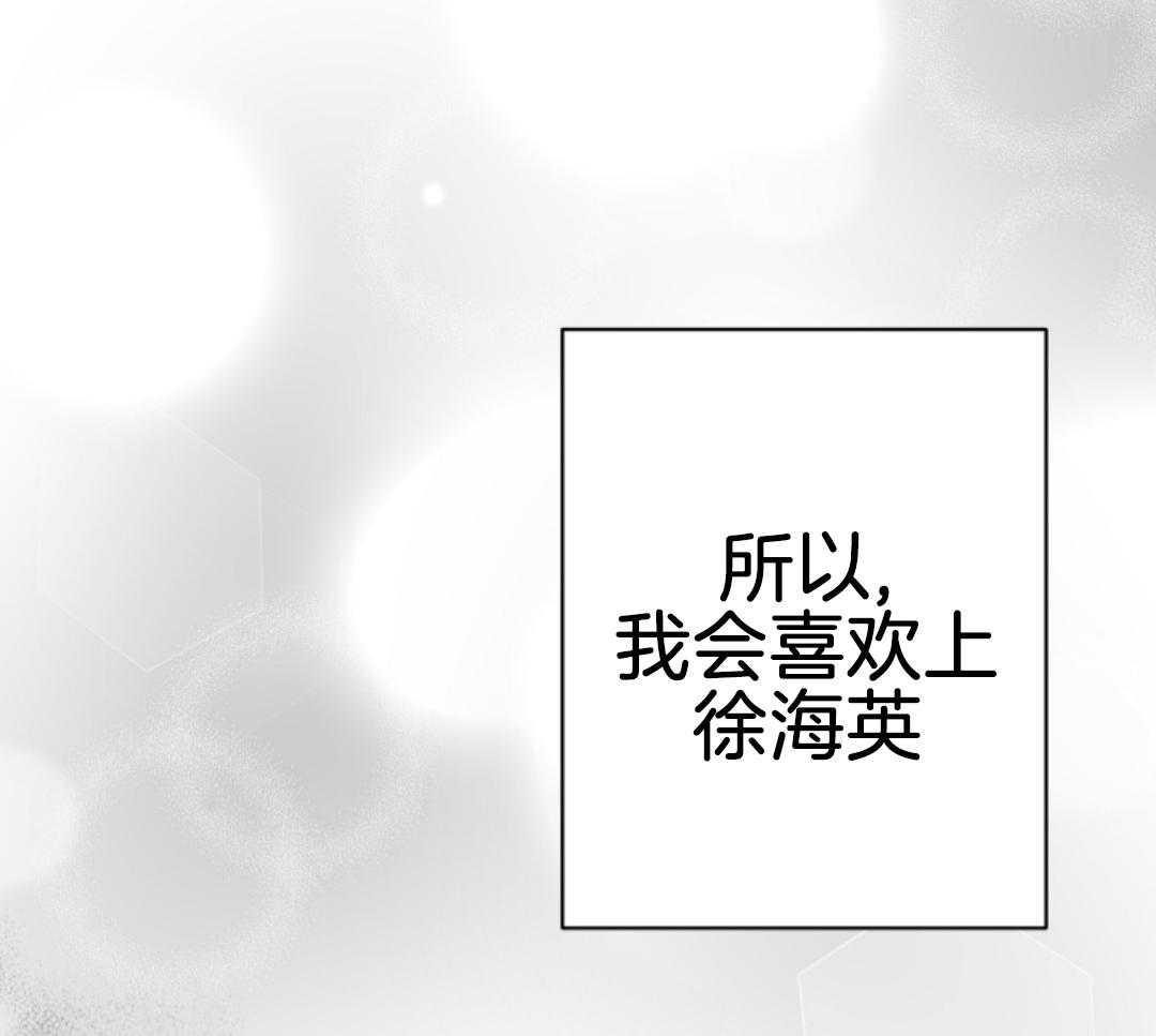 偏执占有 第7话 第39页