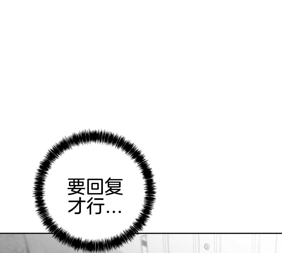 偏执占有 第7话 第42页