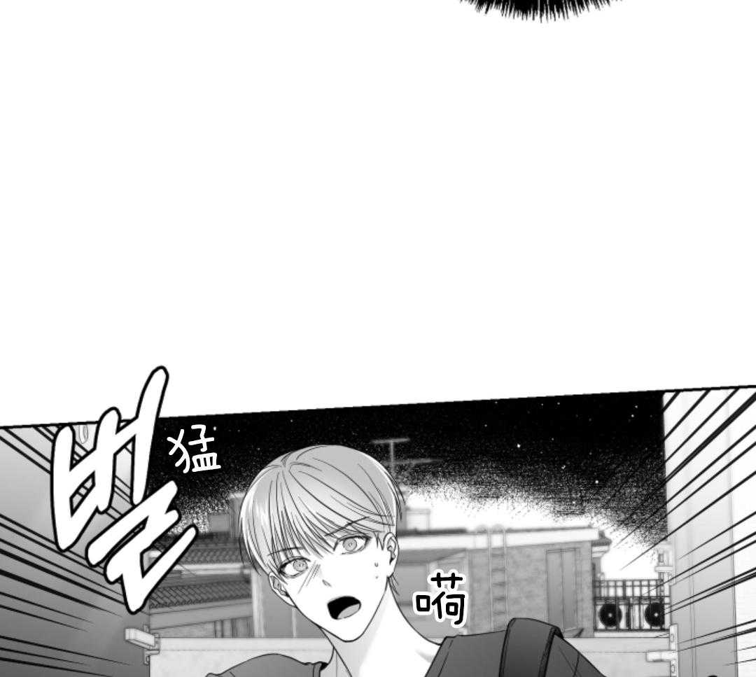 偏执占有 第7话 第44页