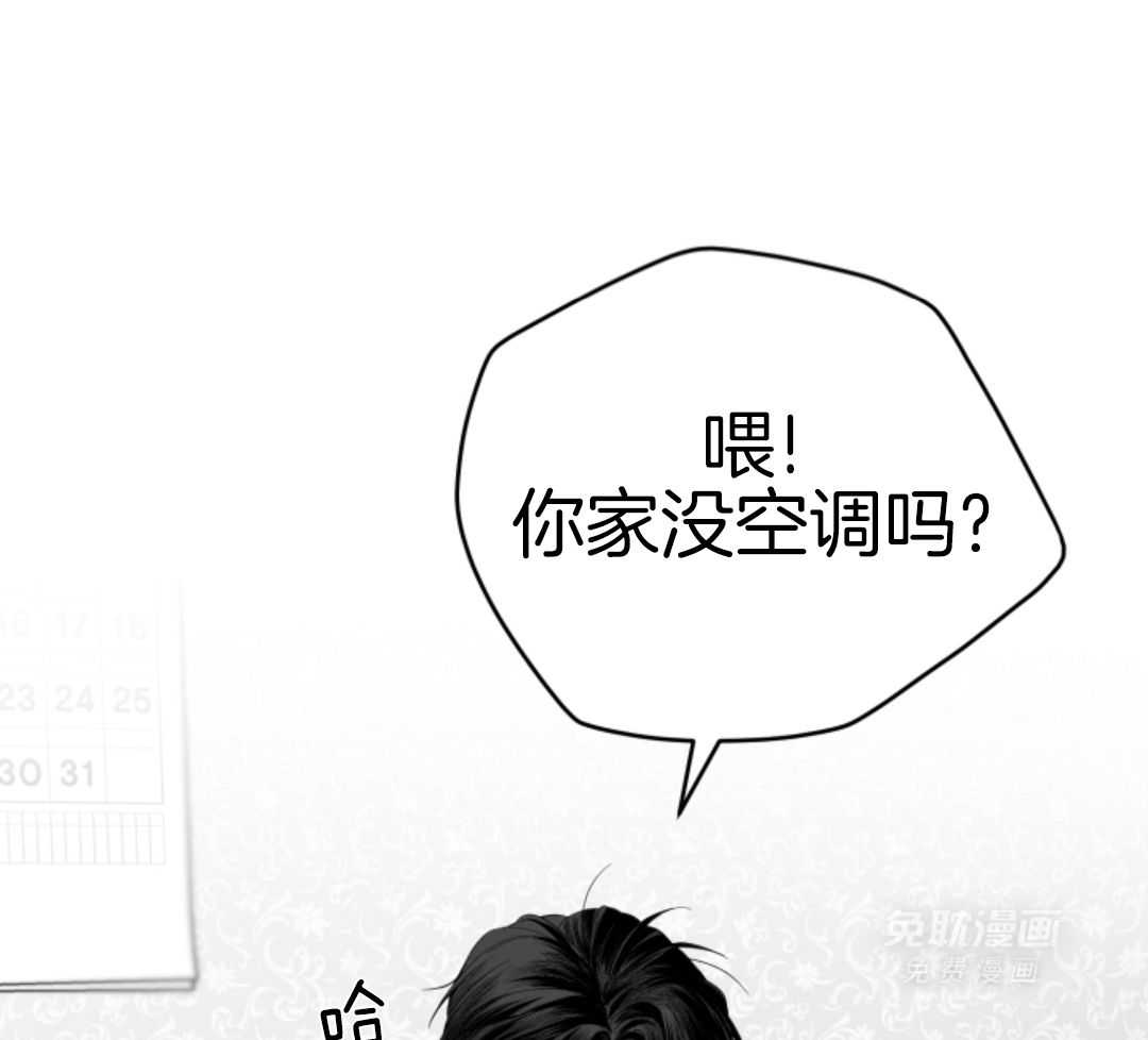 偏执占有 第7话 第46页