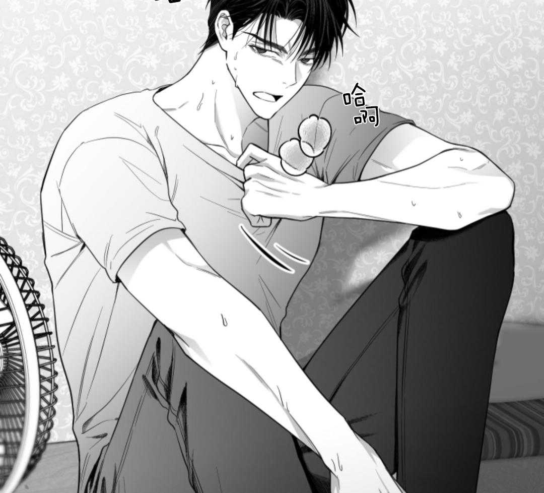 偏执占有 第7话 第47页