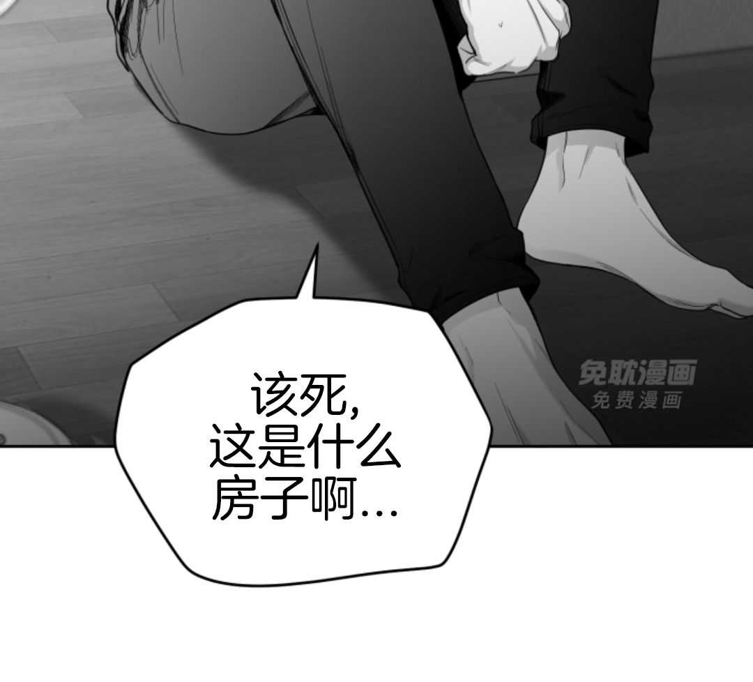 偏执占有 第7话 第48页