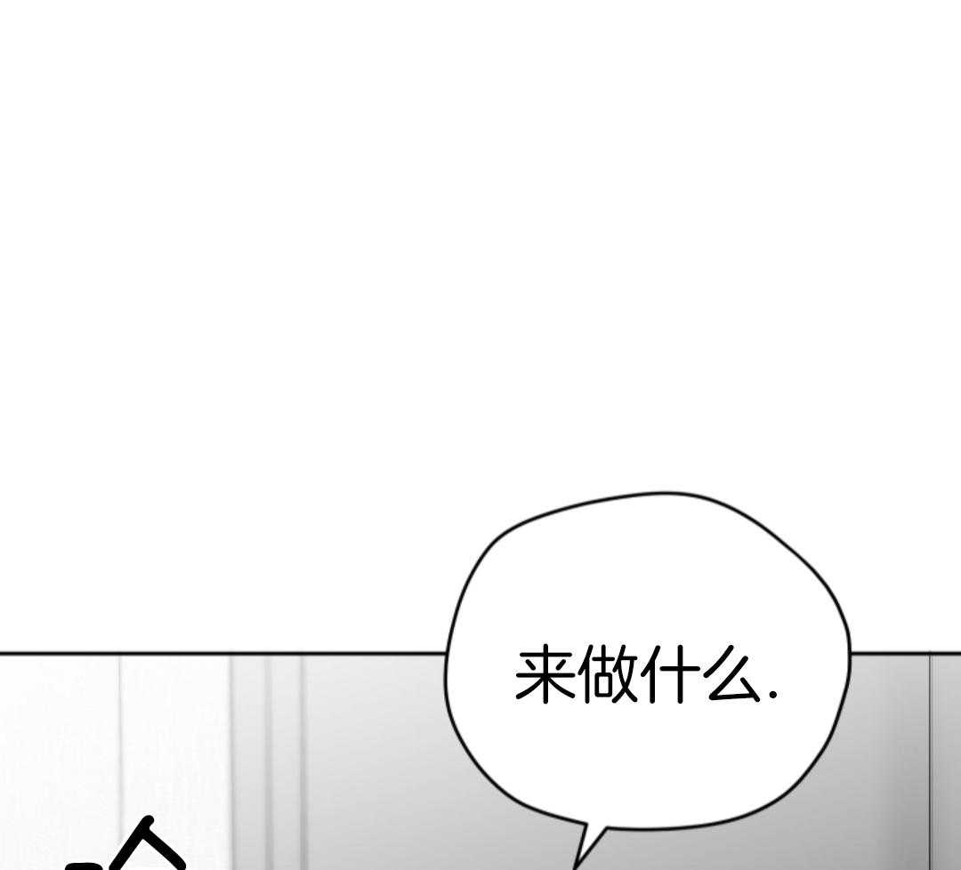 偏执占有 第7话 第49页
