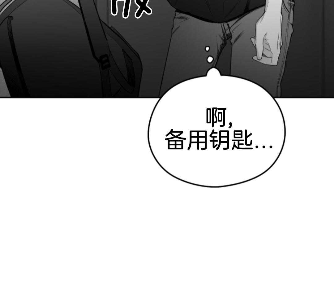 偏执占有 第7话 第51页