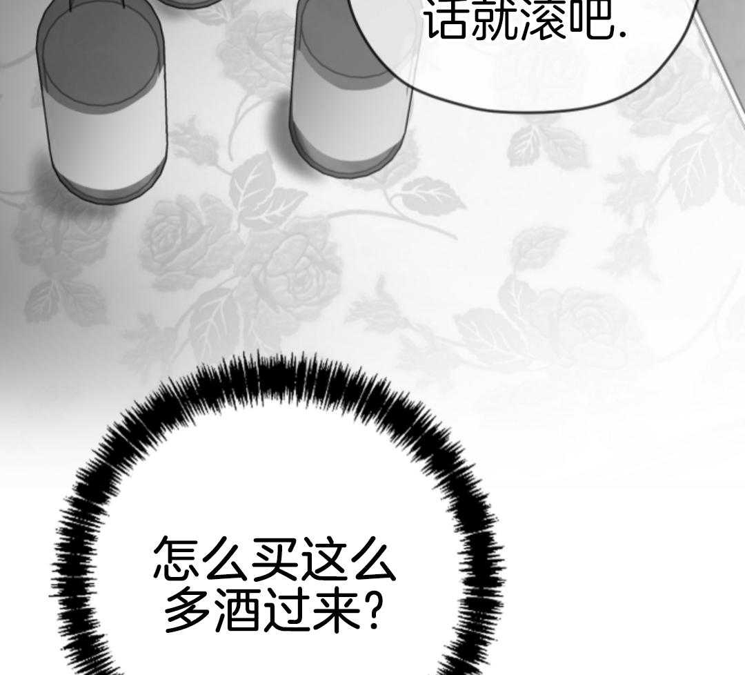 偏执占有 第7话 第53页