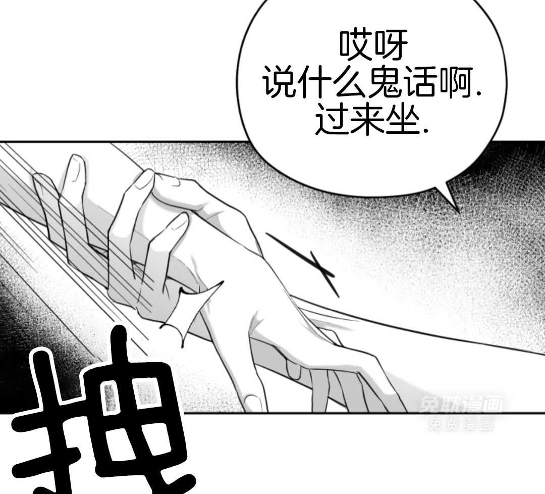 偏执占有 第7话 第55页