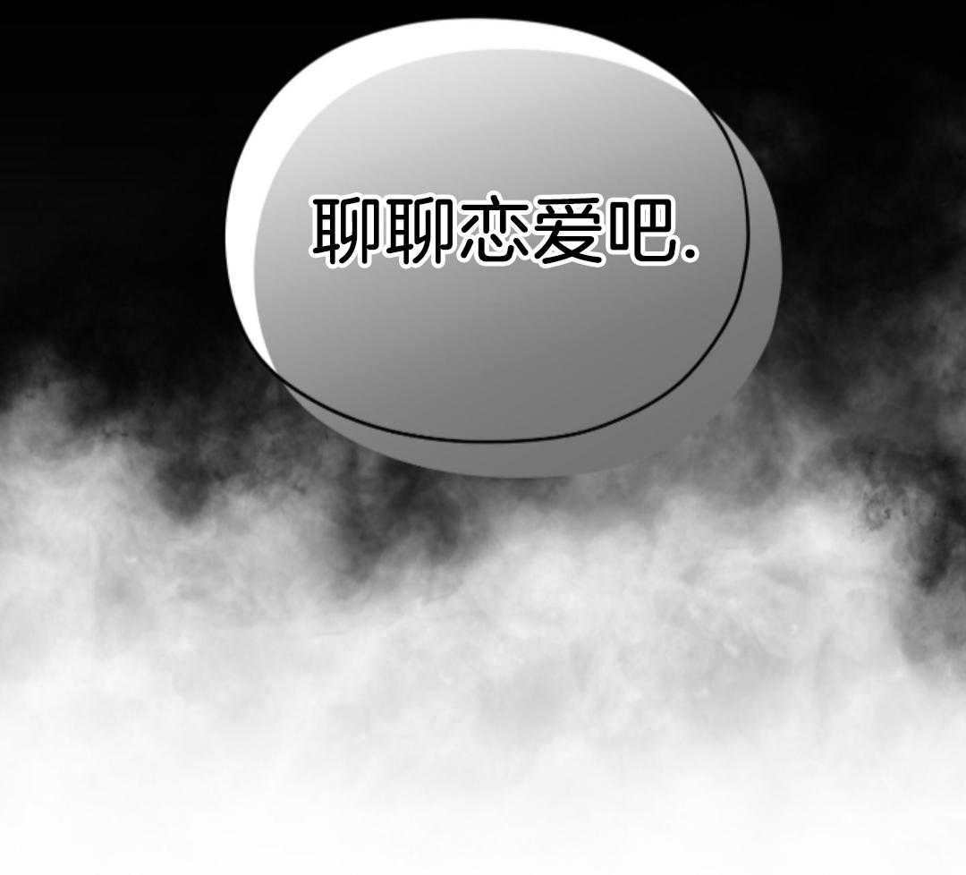 偏执占有 第7话 第61页