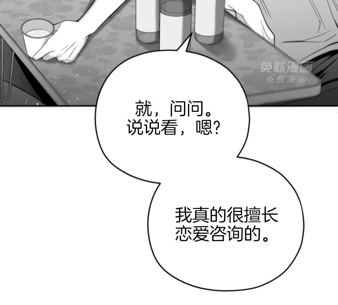 偏执占有 第8话 第8页