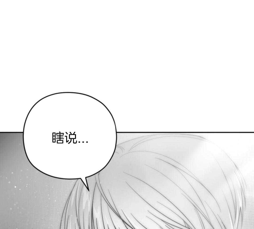 偏执占有 第8话 第9页