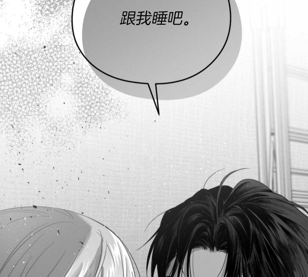 偏执占有 第8话 第17页