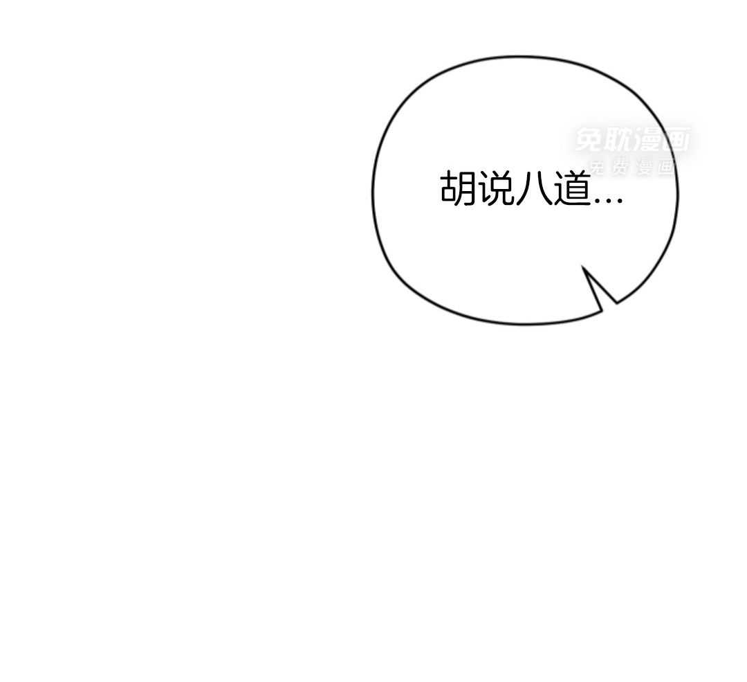 偏执占有 第8话 第23页