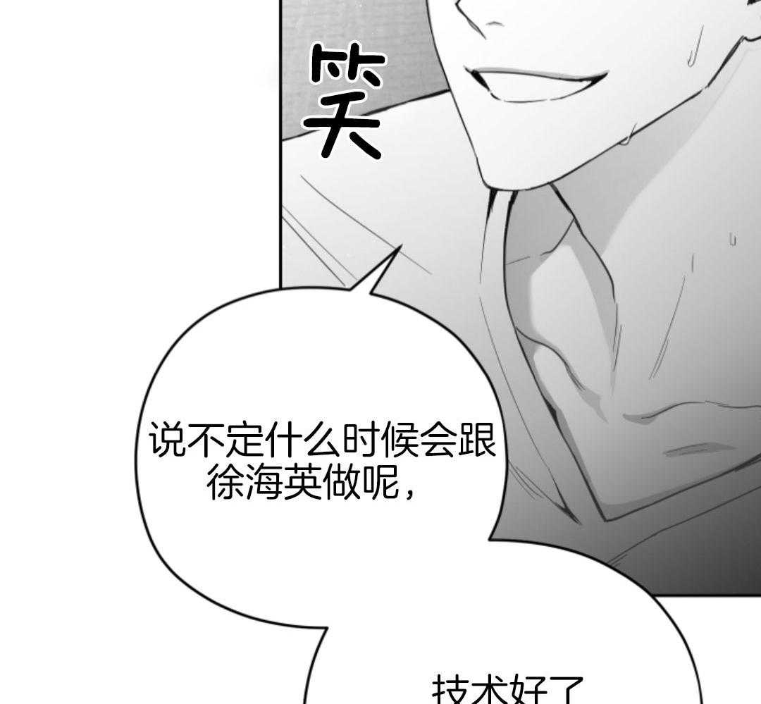 偏执占有 第8话 第25页