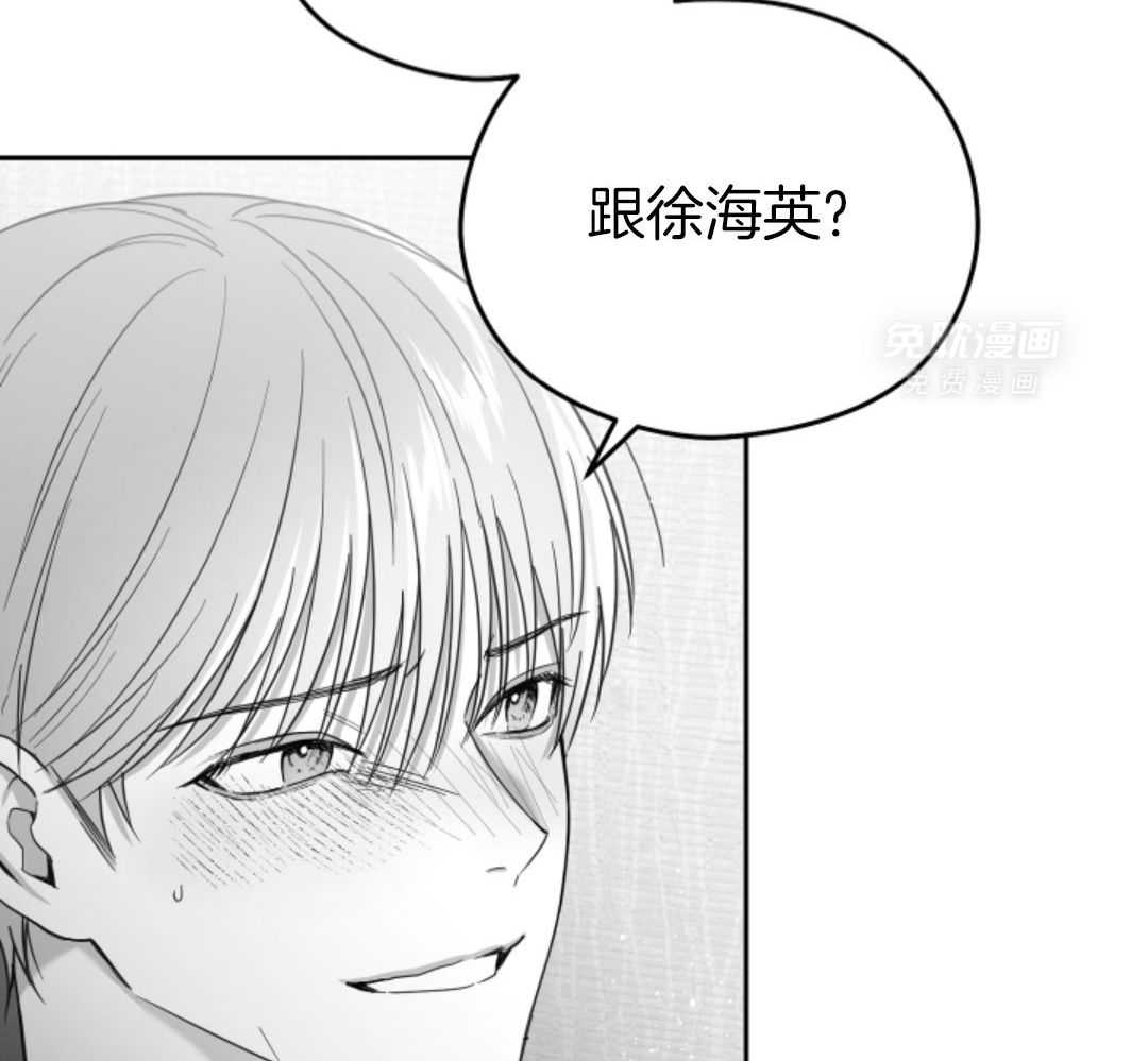 偏执占有 第8话 第27页