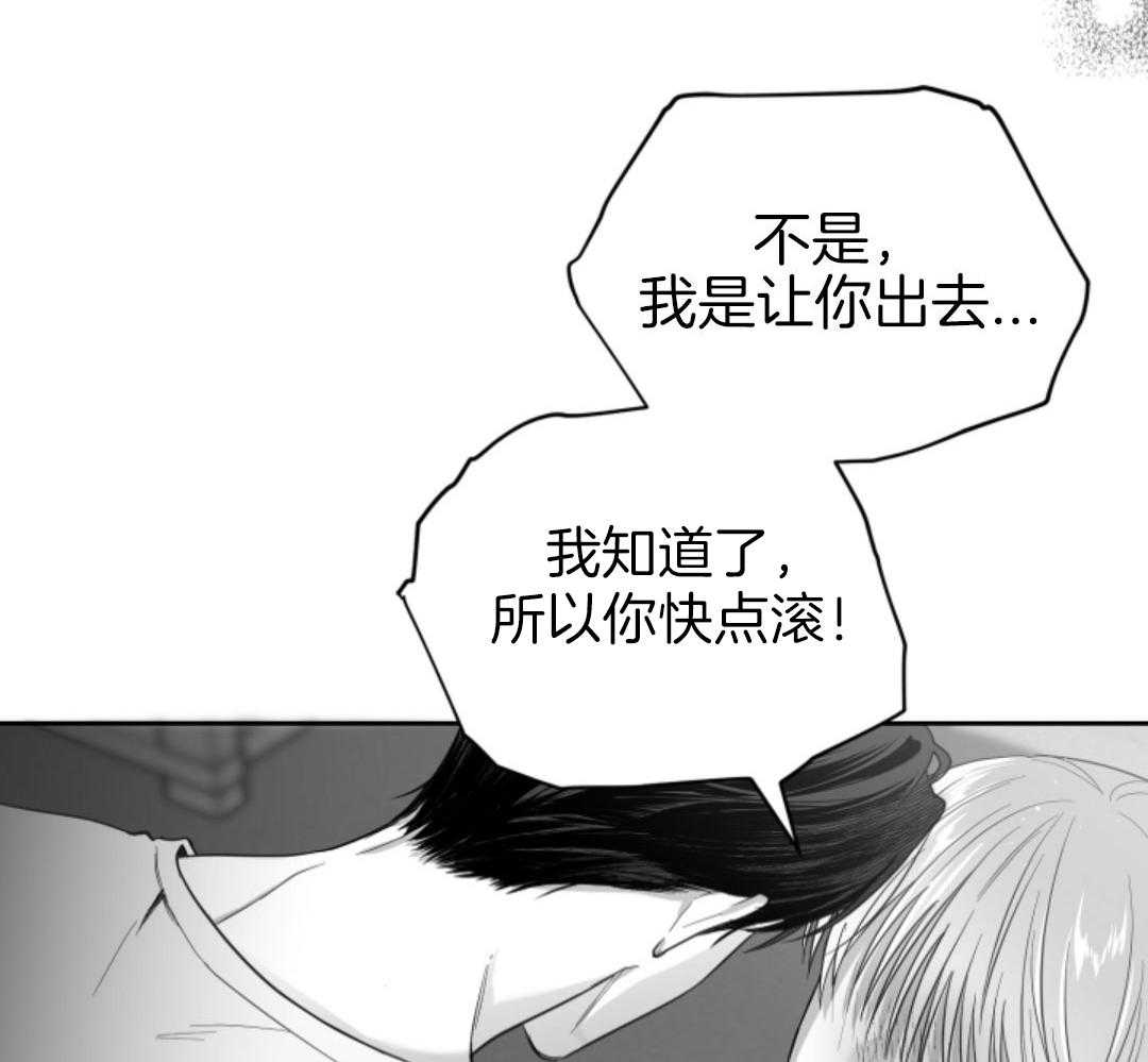 偏执占有 第8话 第36页