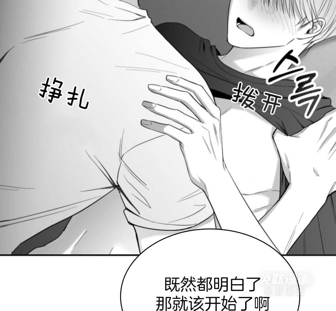 偏执占有 第8话 第37页