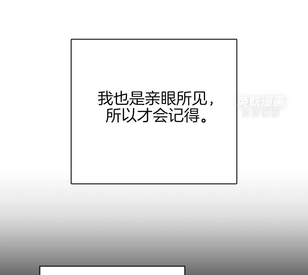 偏执占有 第8话 第54页