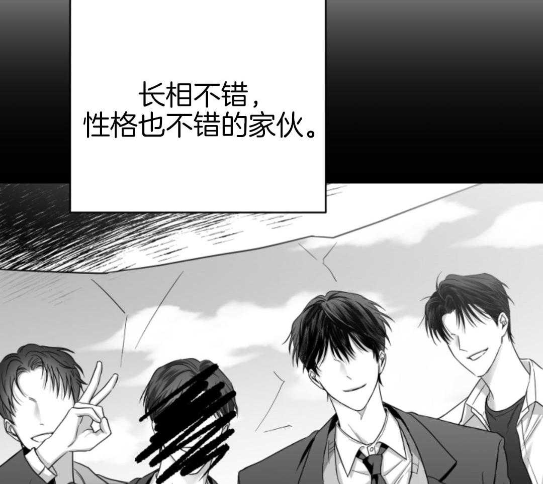 偏执占有 第8话 第55页