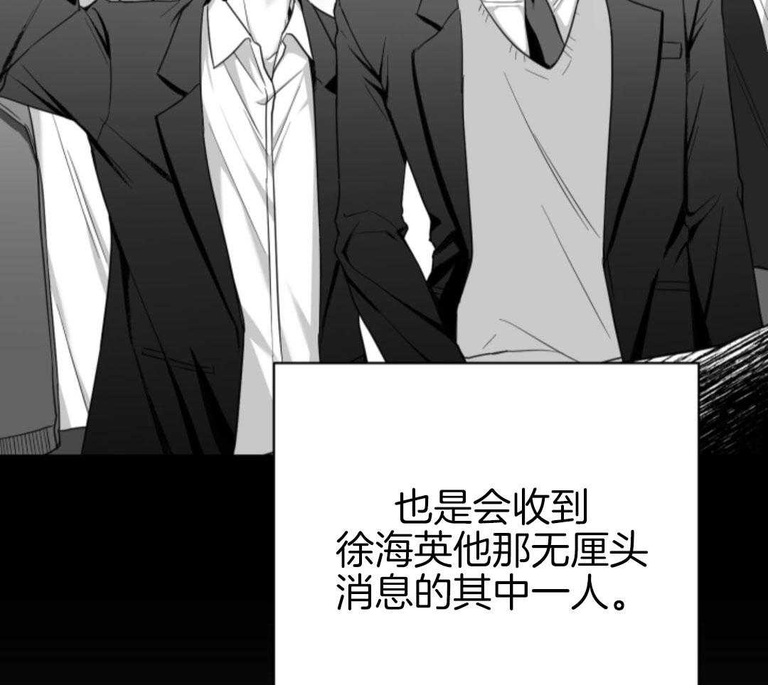 偏执占有 第8话 第56页