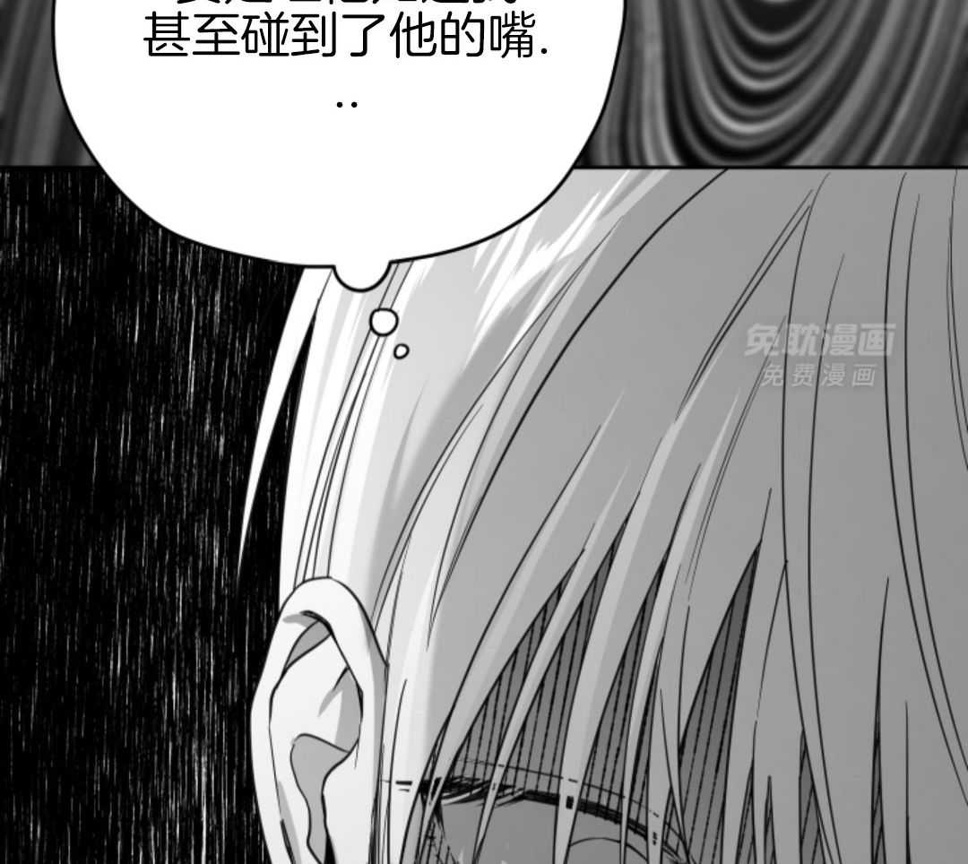 偏执占有 第8话 第59页