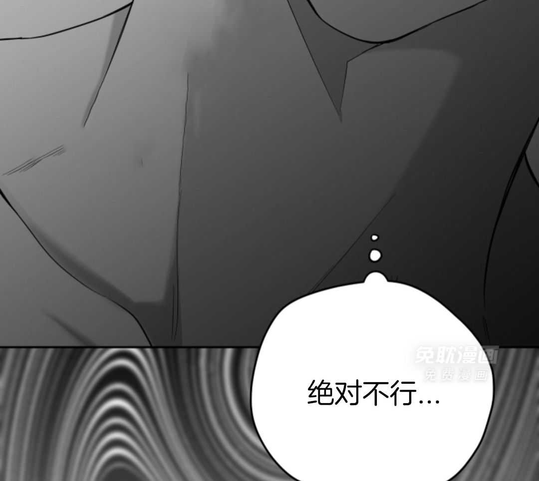 偏执占有 第8话 第61页