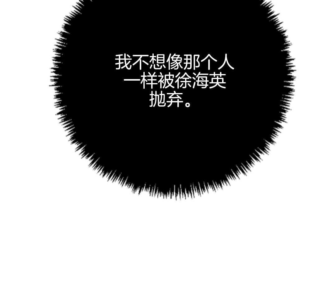 偏执占有 第8话 第63页