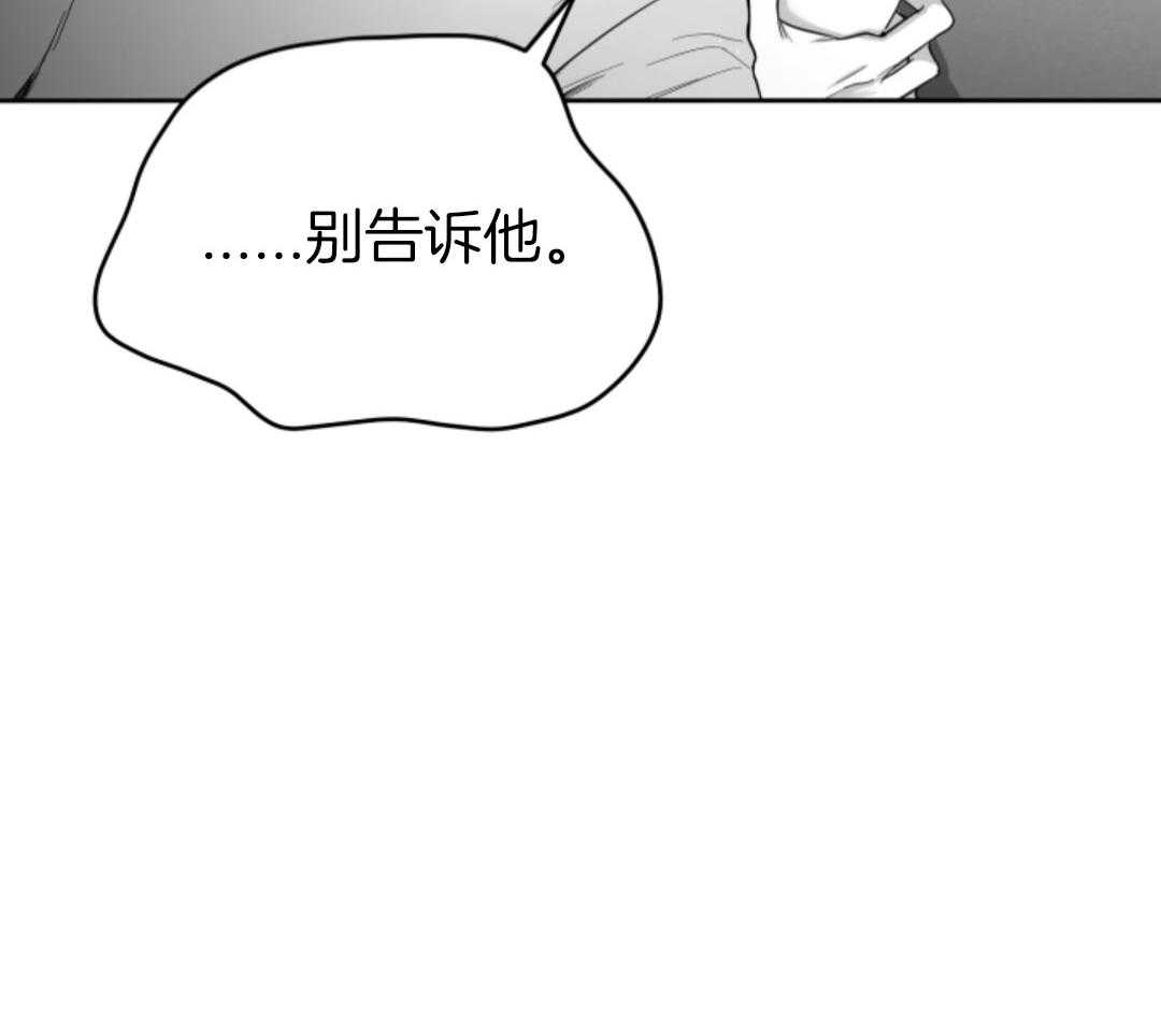 偏执占有 第8话 第65页