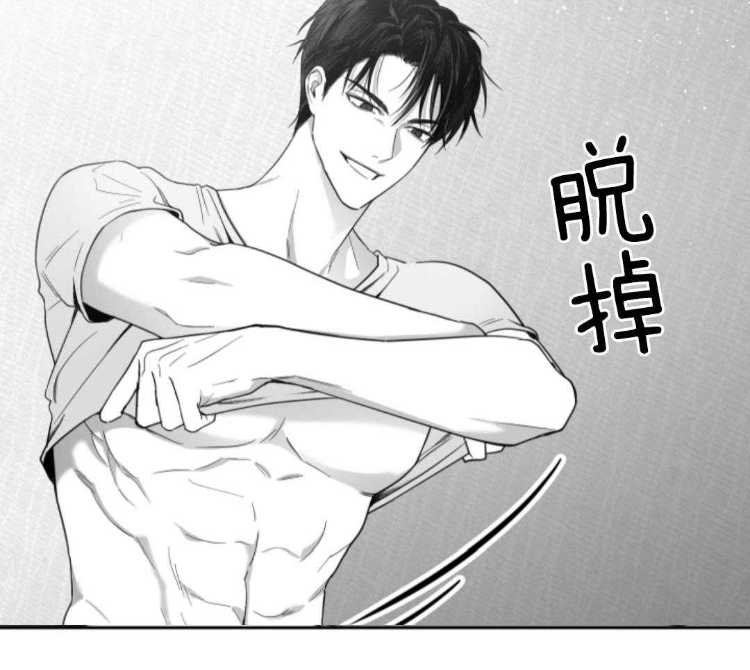 偏执占有 第8话 第69页