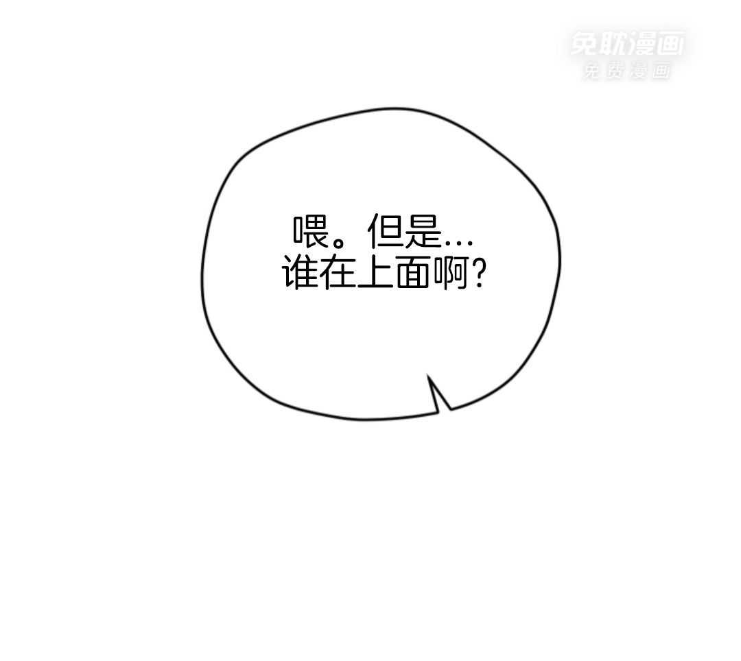 偏执占有 第8话 第70页