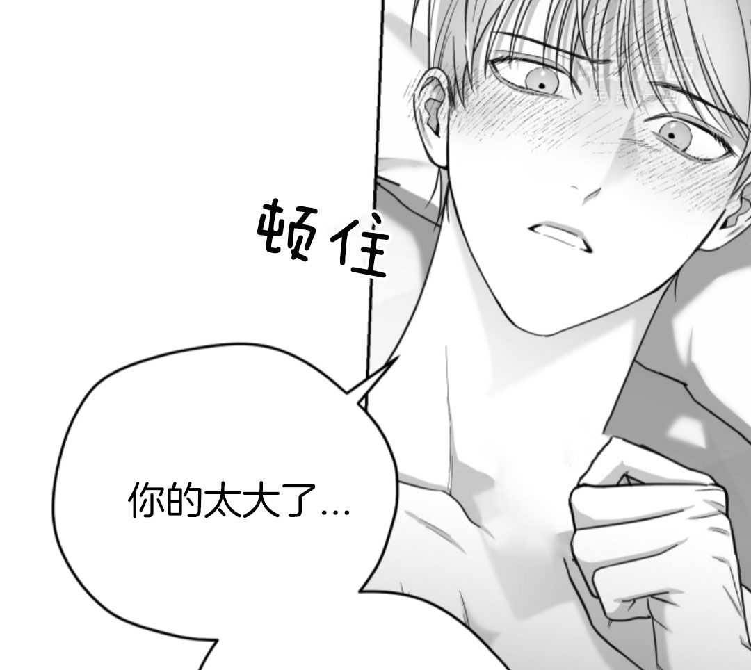 偏执占有 第8话 第72页