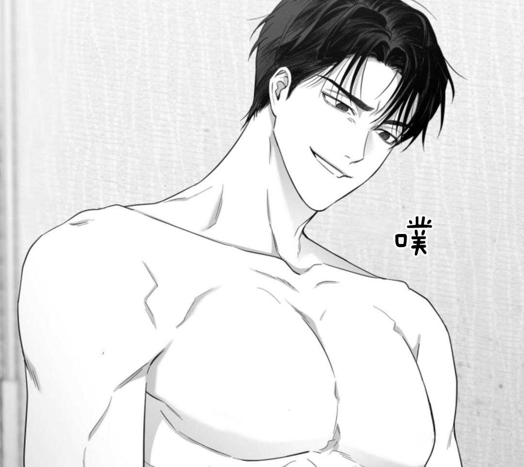 偏执占有 第8话 第75页