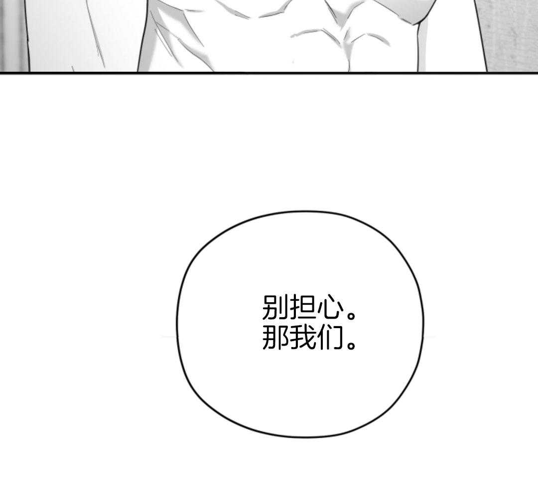 偏执占有 第8话 第76页