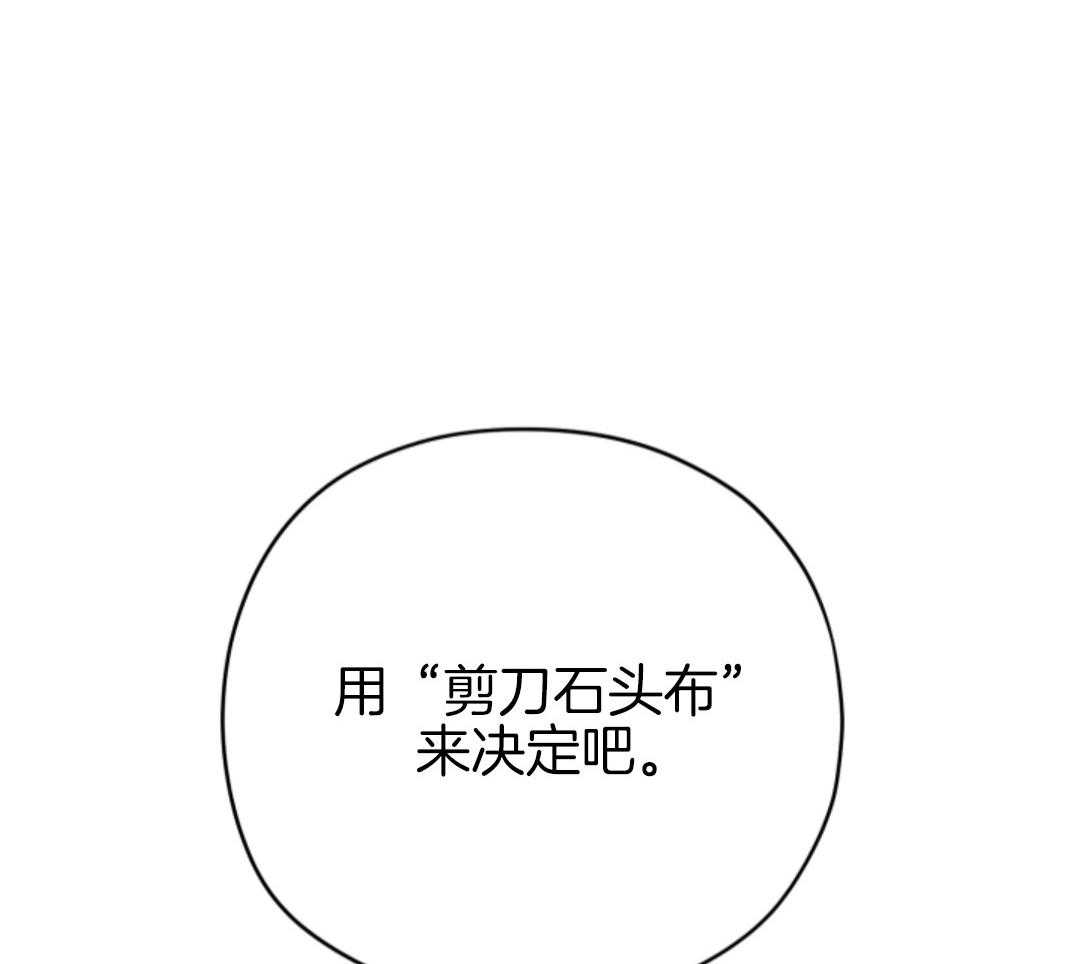 偏执占有 第8话 第77页