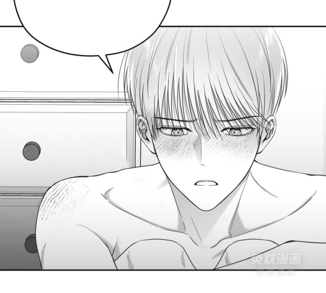 偏执占有 第9话 第3页