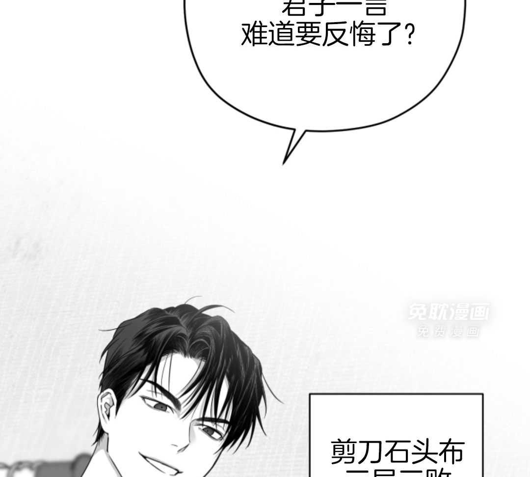 偏执占有 第9话 第5页