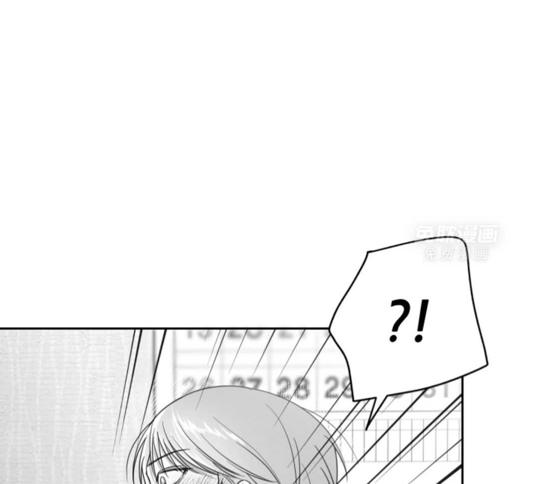 偏执占有 第9话 第7页