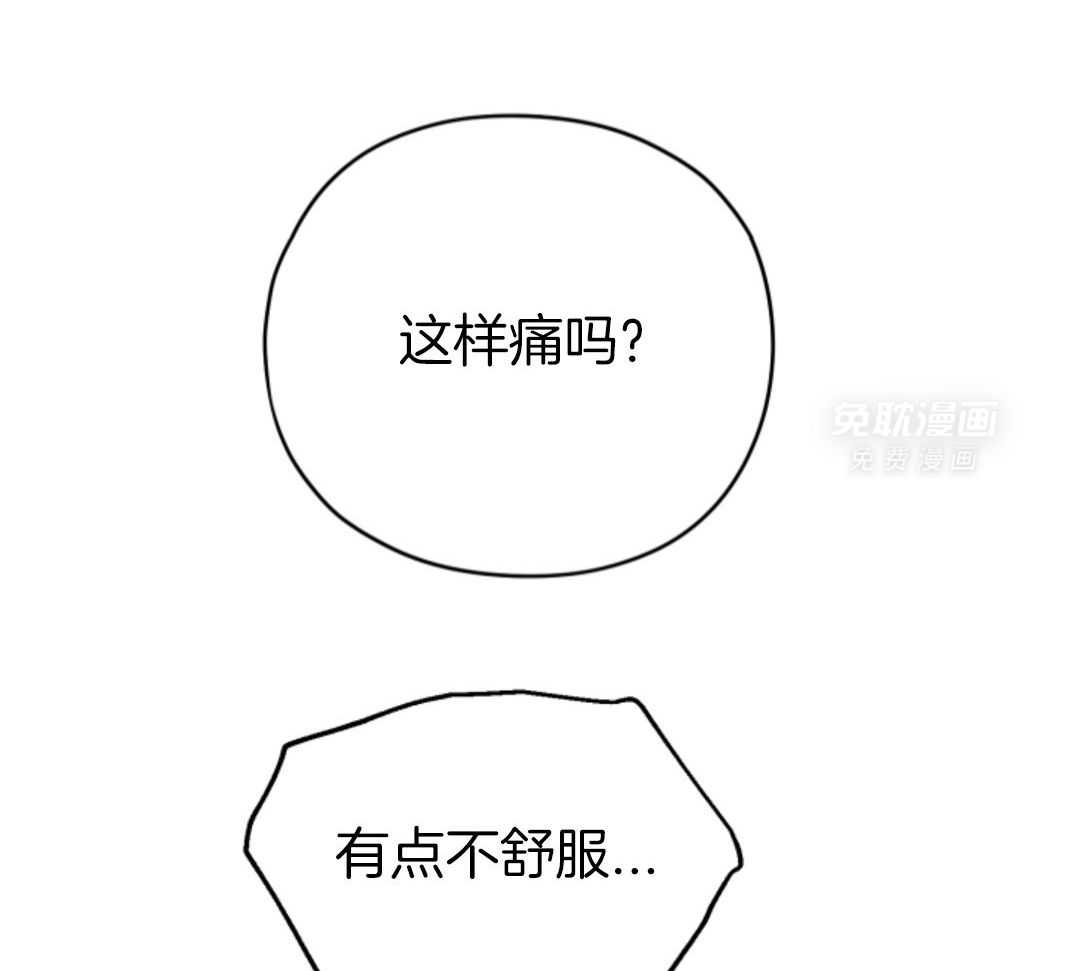 偏执占有 第9话 第9页