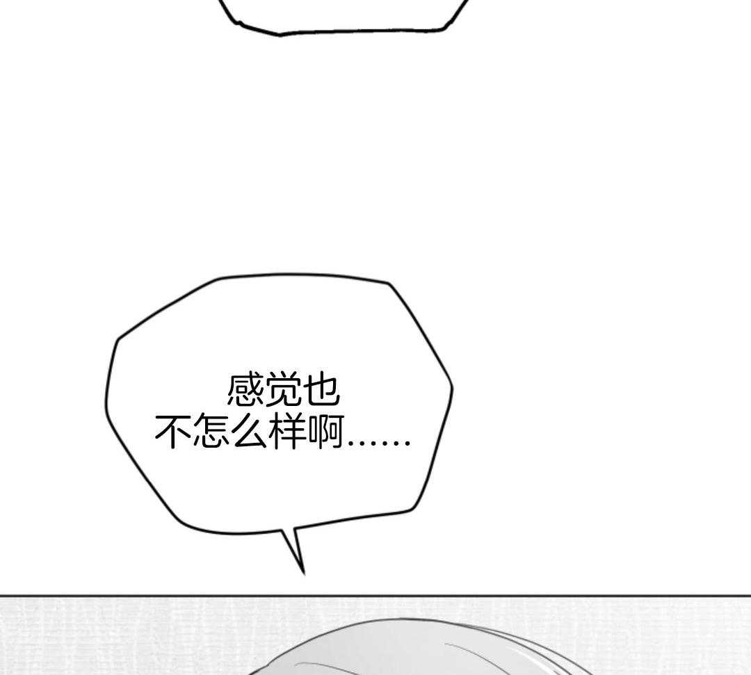 偏执占有 第9话 第10页