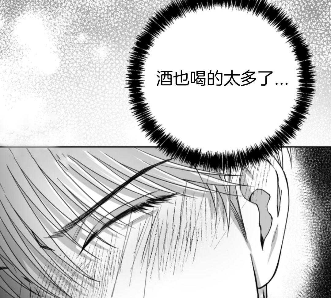 偏执占有 第9话 第13页