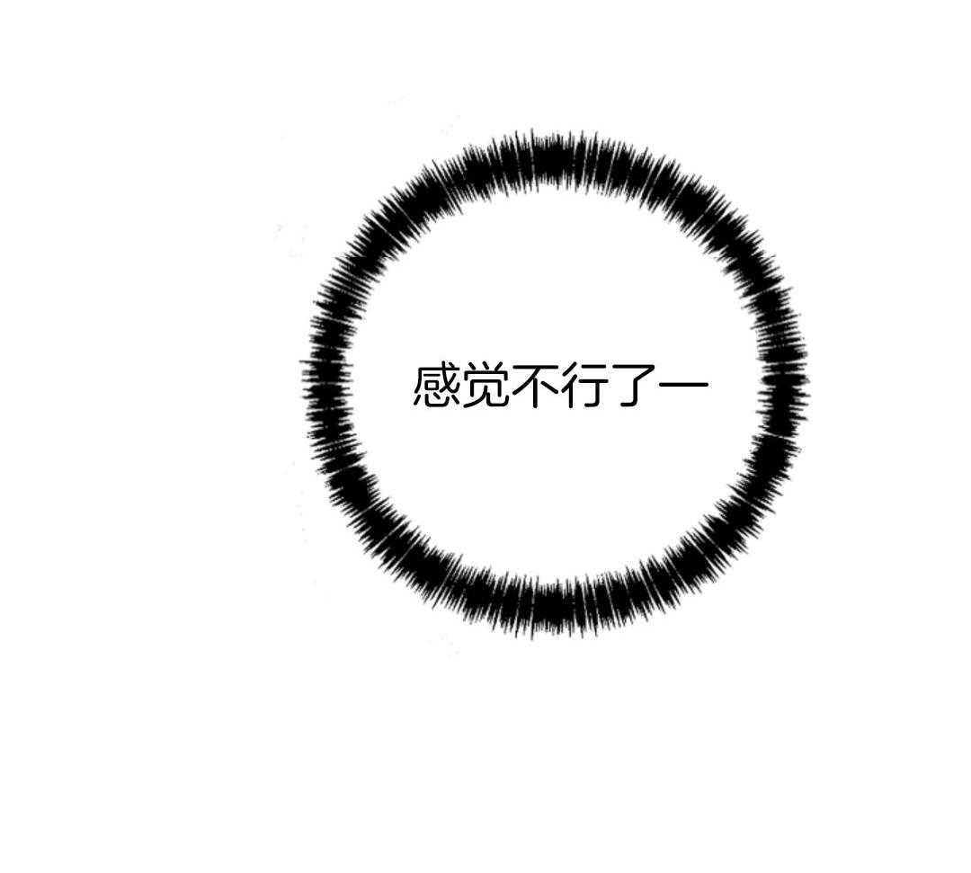 偏执占有 第9话 第18页