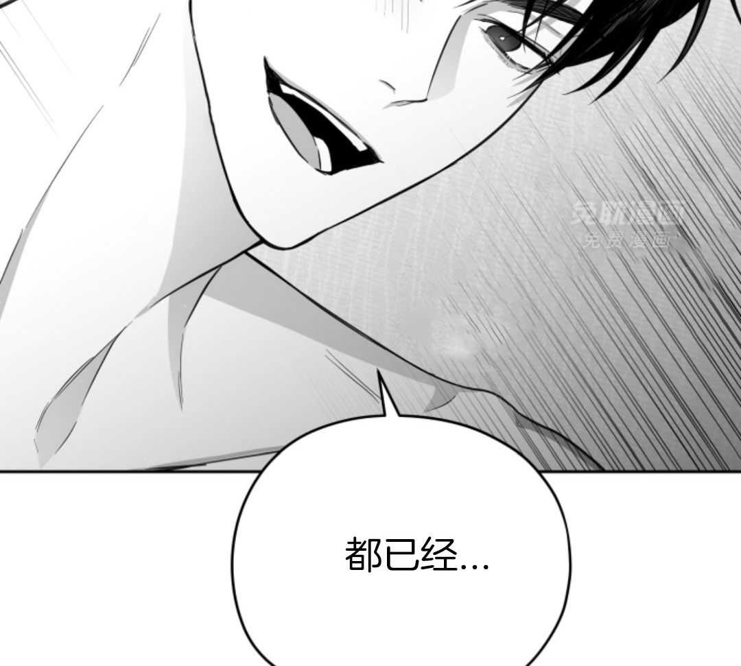 偏执占有 第9话 第23页