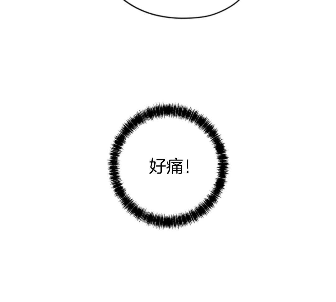 偏执占有 第9话 第24页