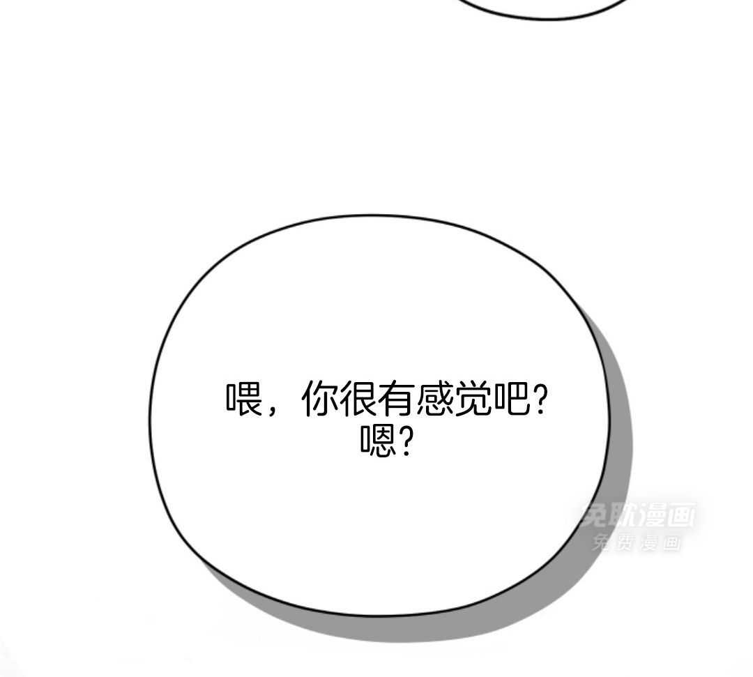 偏执占有 第9话 第27页