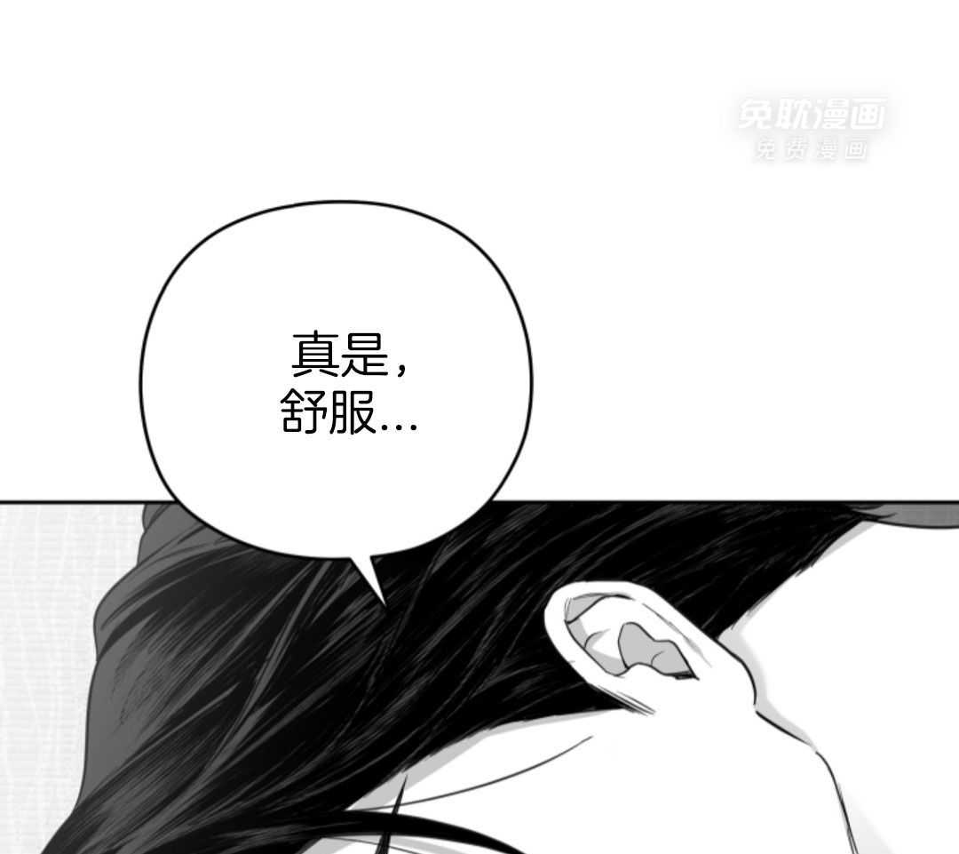 偏执占有 第9话 第29页