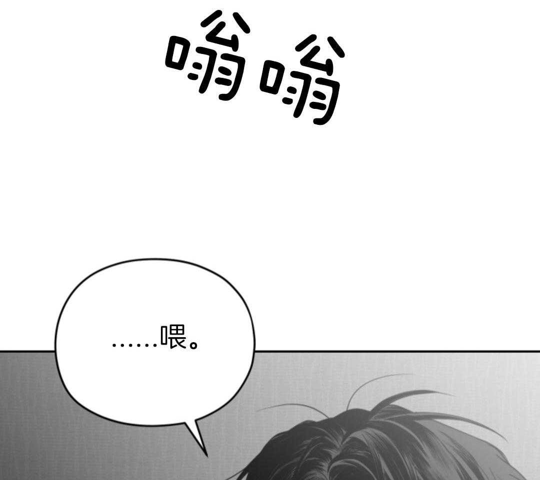 偏执占有 第9话 第31页