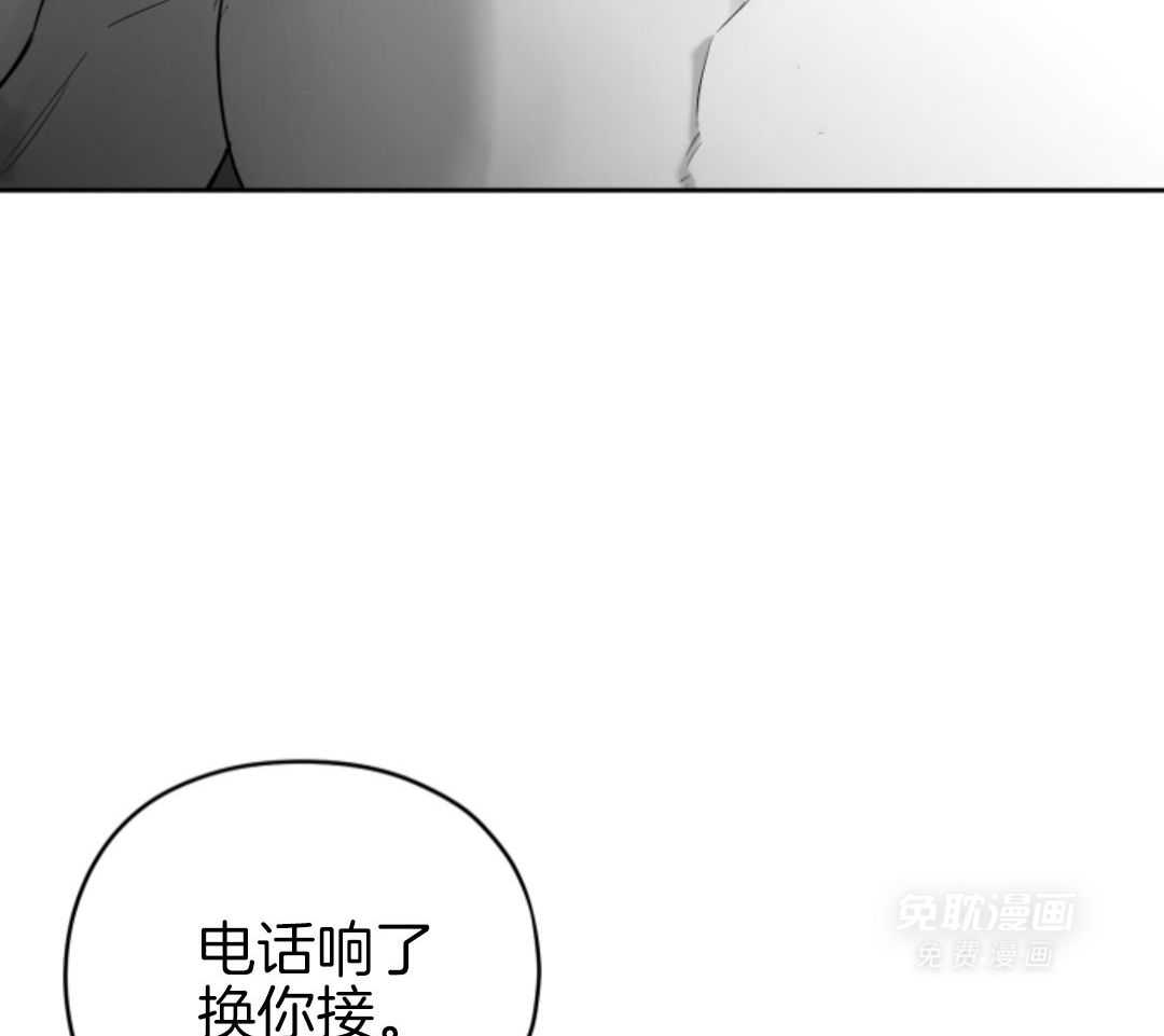 偏执占有 第9话 第33页