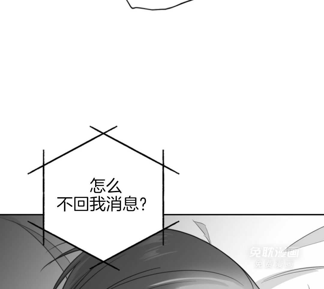 偏执占有 第9话 第35页