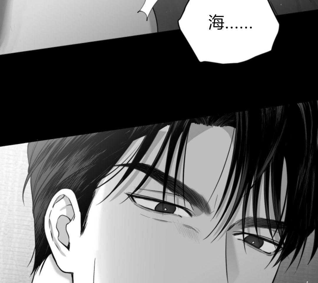 偏执占有 第9话 第37页